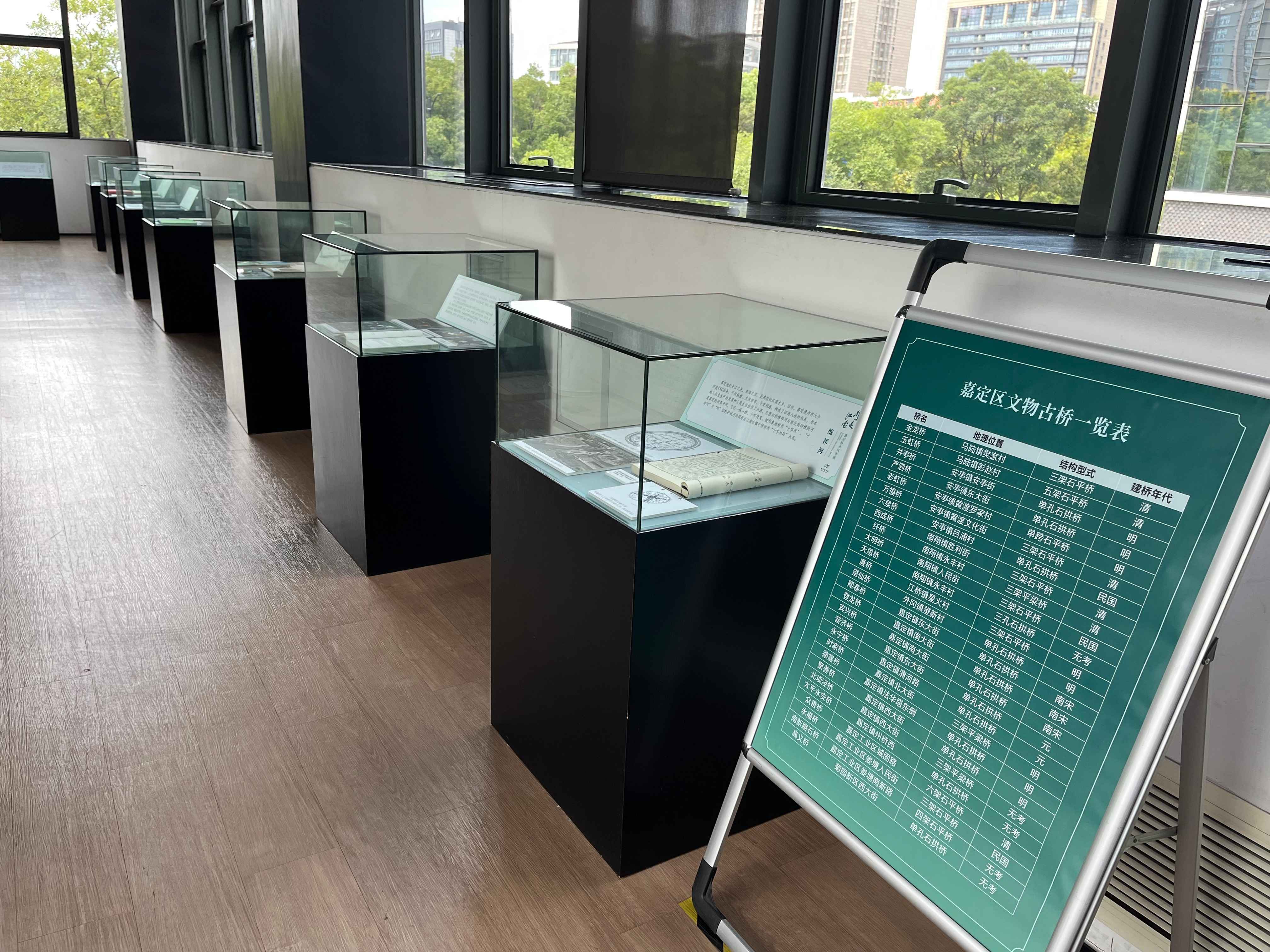 嘉定区图书馆举办“行走江南——嘉定桥水风华”主题文献展