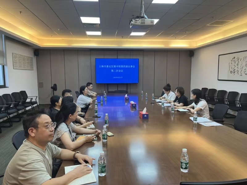嘉图第四届议事会第二次会议顺利举行